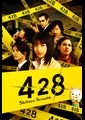 428: Shibuya Scramble Review
